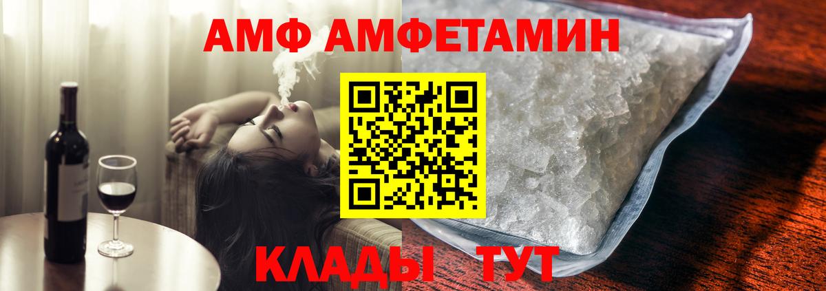 Амфетамин VHQ Самара