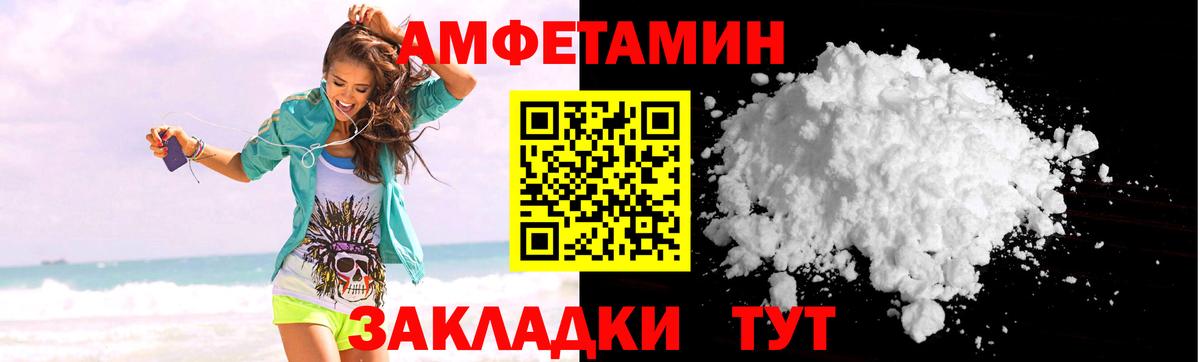 Самара  Amphetamine VHQ  omg зеркало  Вход с VPN 