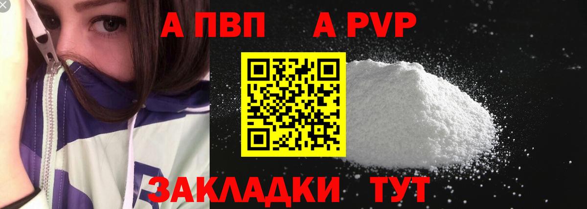 Alpha-PVP Crystall  Вход с VPN  Alpha-PVP Соль  магазин продажи наркотиков  Alpha PVP СК  Самара  Alpha-PVP 
