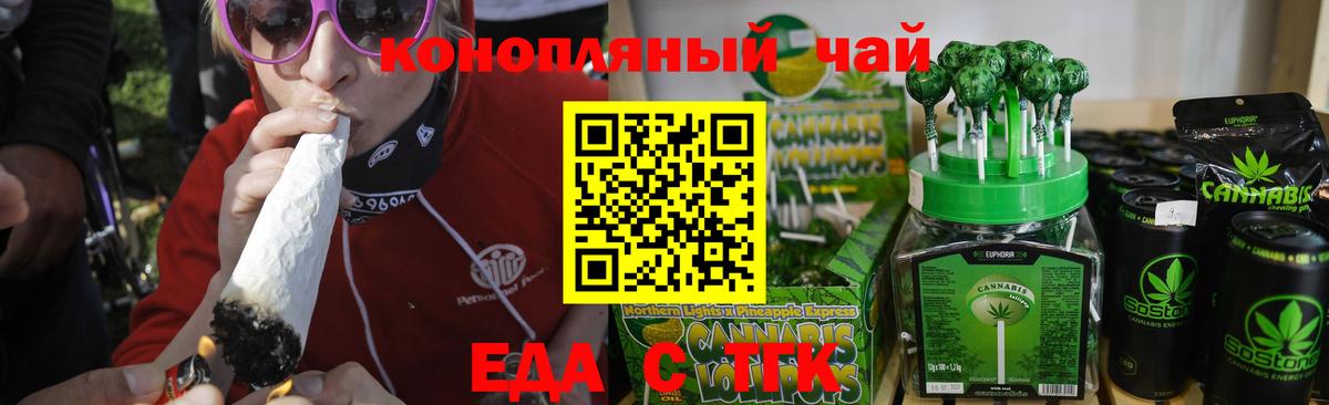 Самара  Печенье с ТГК конопля  Вход с VPN 