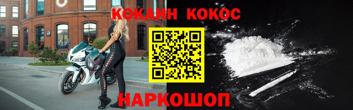 Cocaine 99%  Вход с VPN  КОКАИН VHQ  Самара 