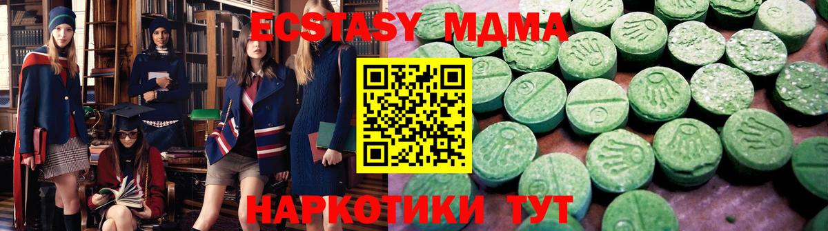 Ecstasy DUBAI  Ecstasy таблы  Самара  Ecstasy  Вход с VPN 