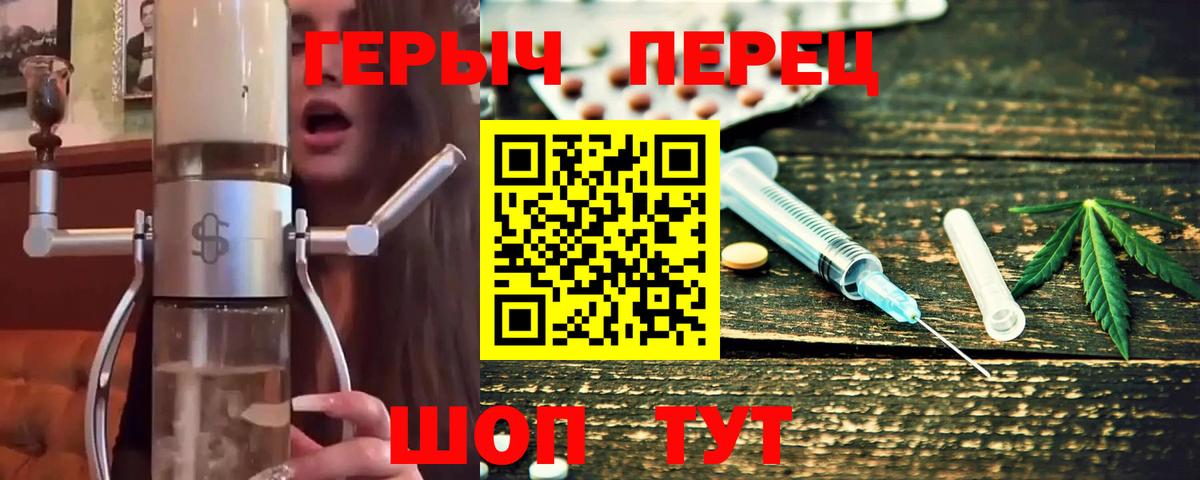 ГЕРОИН герыч Самара