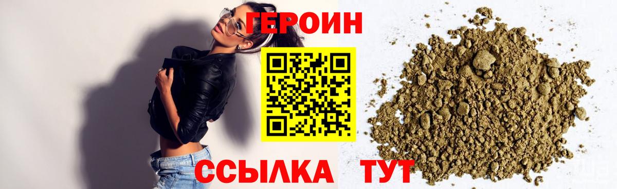 Самара  Героин  Вход с VPN  Героин VHQ 