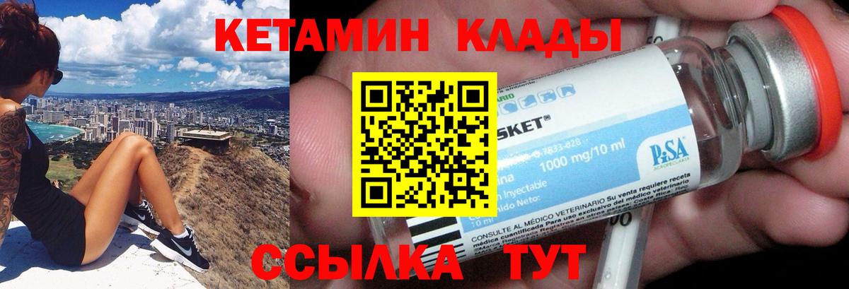 Самара  Кетамин VHQ  Вход с VPN 