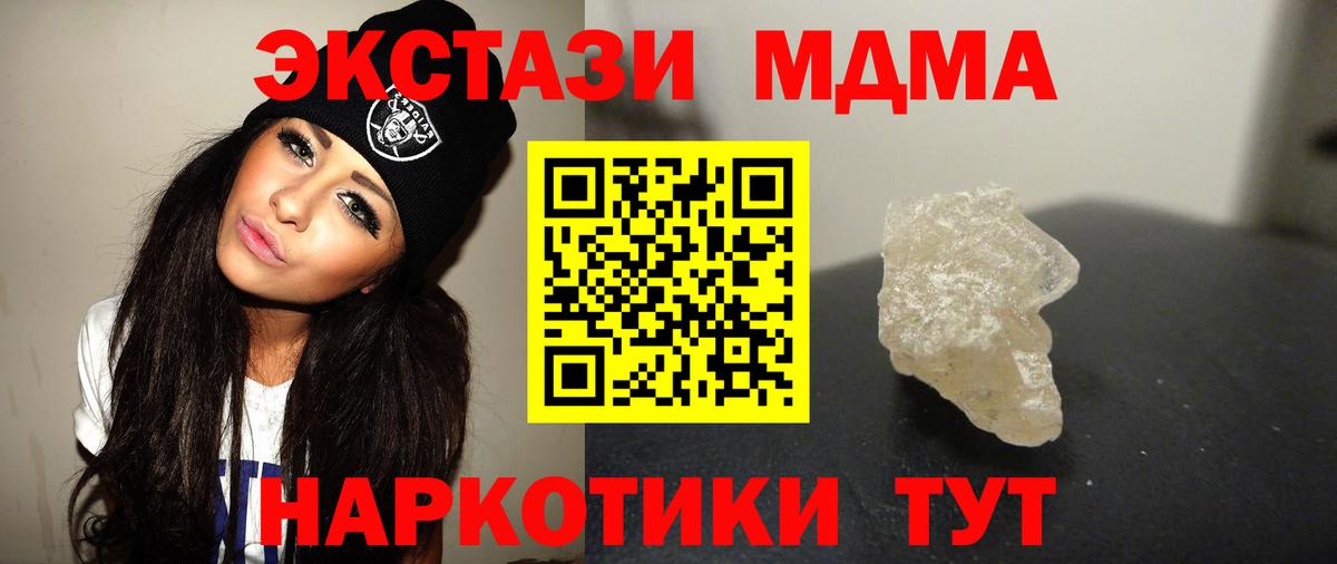 MDMA молли  МДМА  МДМА VHQ  Самара  Вход с VPN 