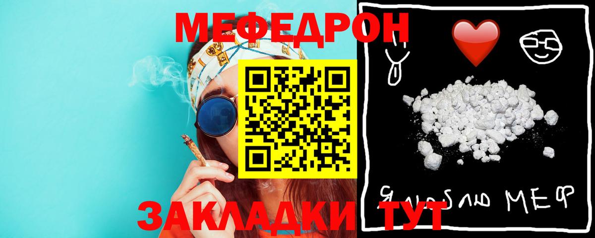 Меф  Самара