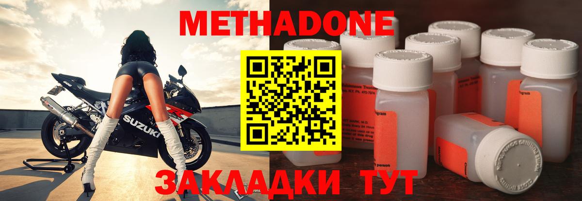 Метадон белоснежный Самара
