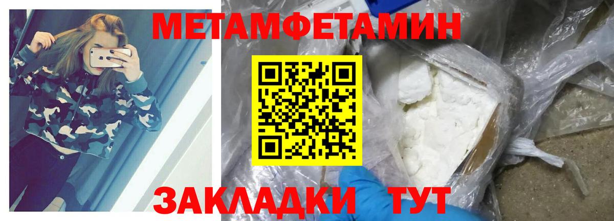 Первитин пудра Самара