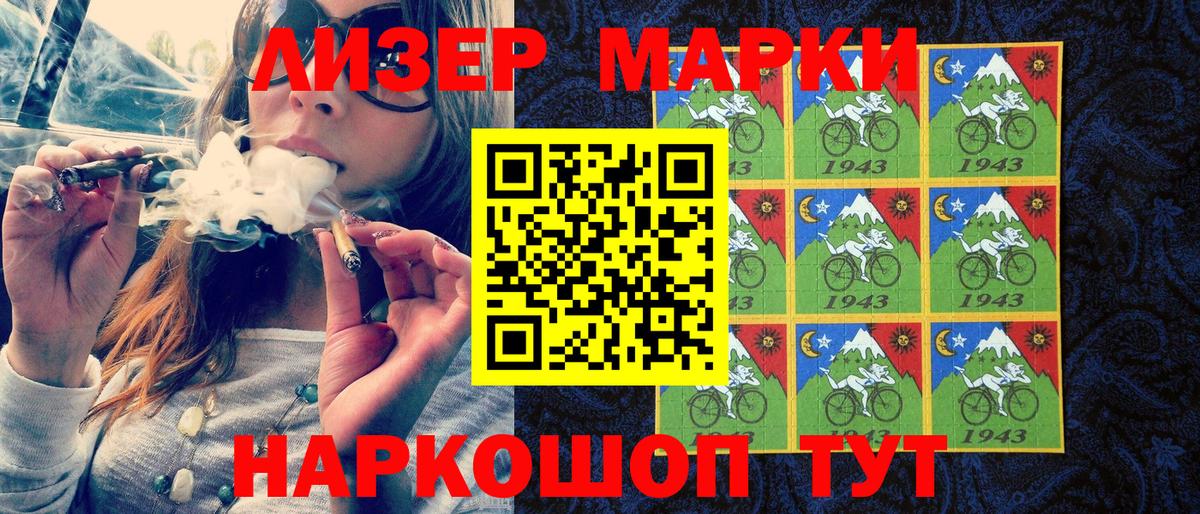 Марки 25I-NBOMe 1,8мг  Вход с VPN  Марки 25I-NBOMe 1,8мг  Самара 