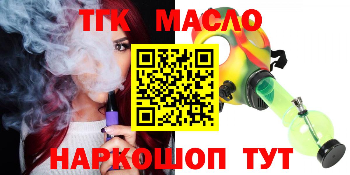 цена   Дистиллят ТГК вейп с тгк  Самара  Вход с VPN  Дистиллят ТГК THC oil 